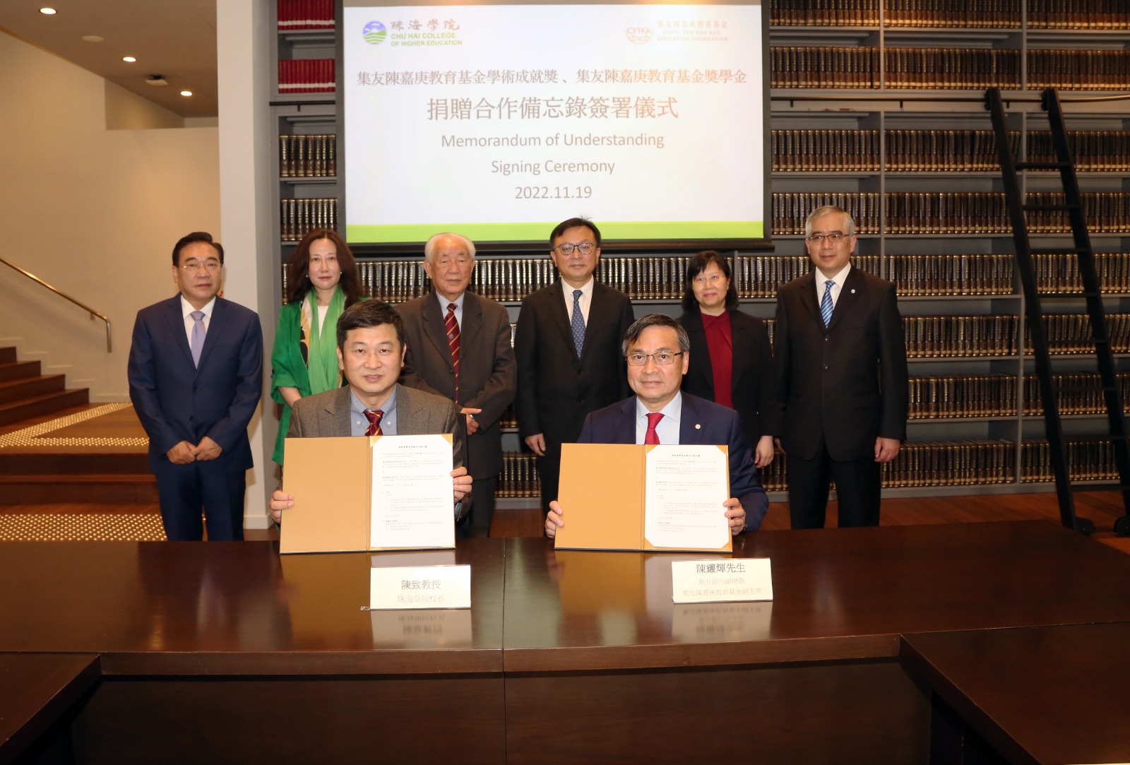 集友陳嘉庚教育基金與珠海學院簽獎教獎學金捐贈合作備忘錄