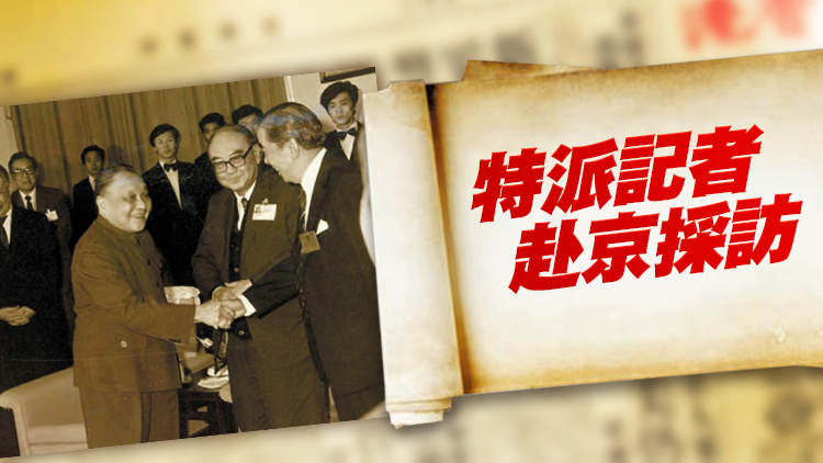 七十拾萃丨報基本法 落力盡責