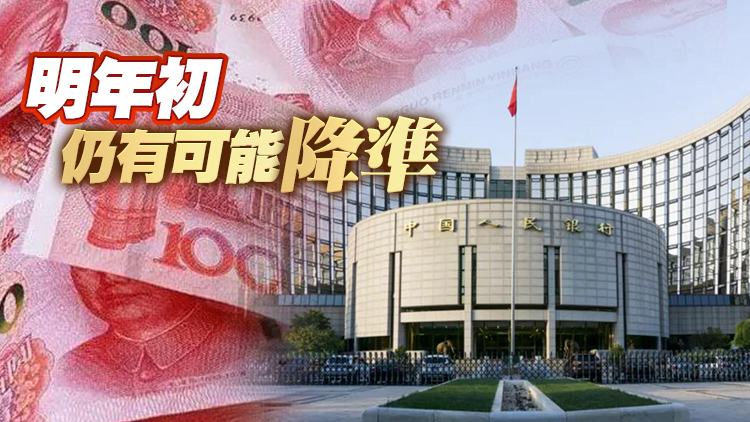 【財經觀察】內地貨幣政策工具使用更謹慎？