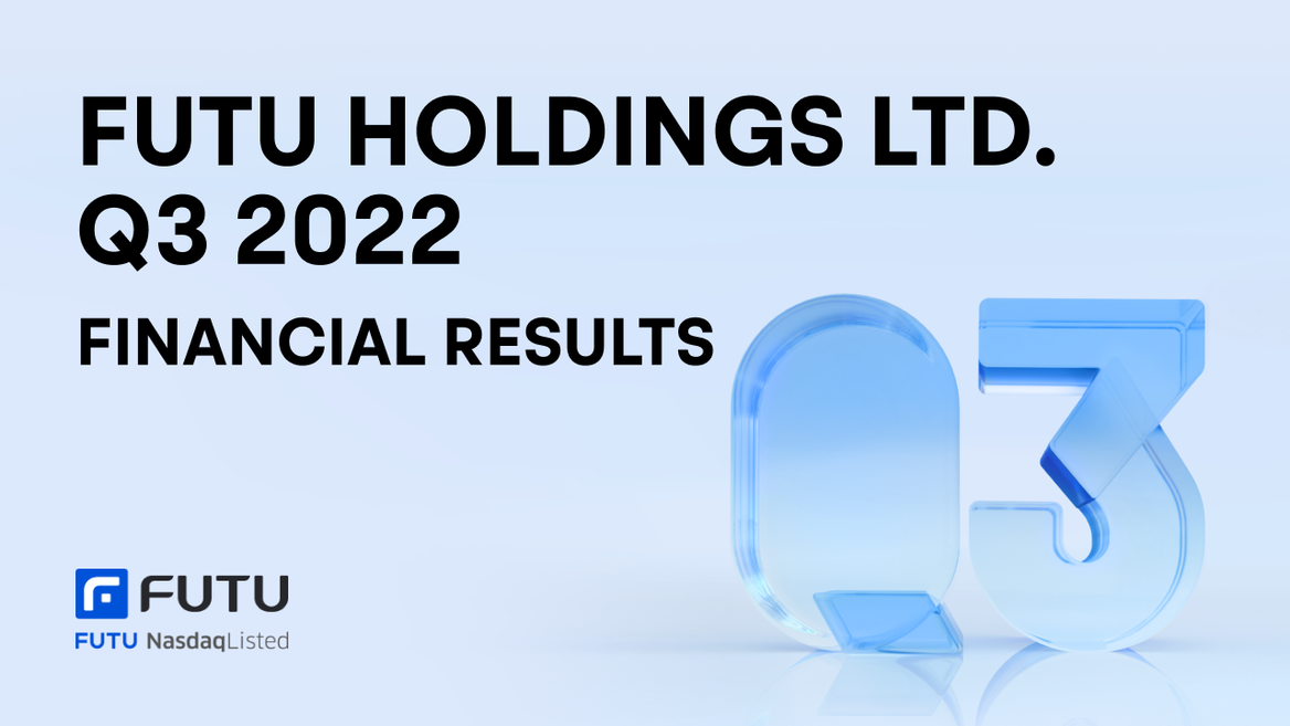 富途第三季利息收入增近四成