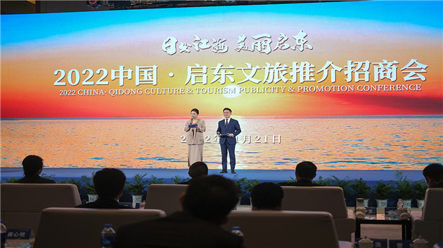 迎接江蘇第一縷陽光 「日出江海啟東行」文旅活動啟動