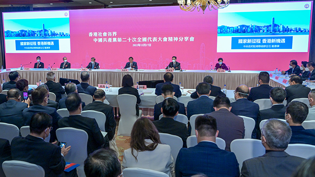 【商界心聲】貫徹二十大精神 貢獻工商界力量