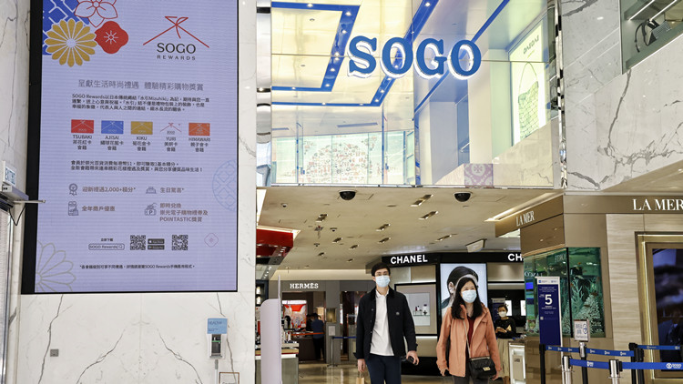 「細劉」私有化SOGO母企利福獲批 下月退市