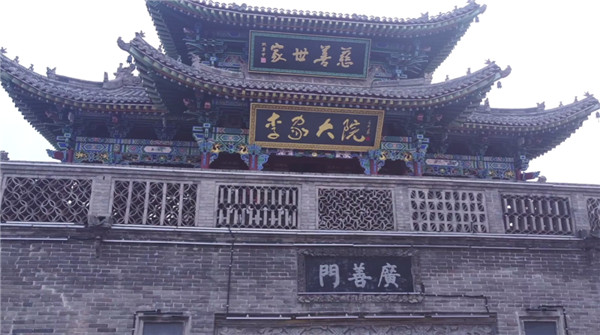 山西大院|李家大院