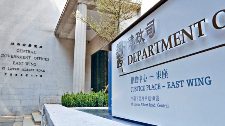 律政司：「修例風波」所涉及的案件 當中較嚴重的罪行由特別職務組專責處理
