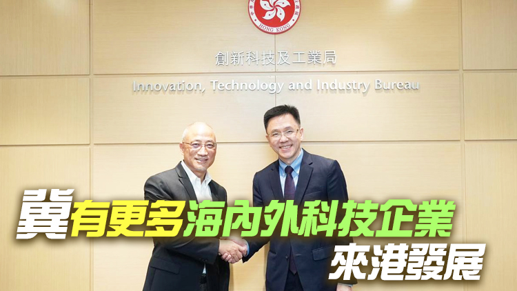 孫東歡迎世界500強醫藥企業深化在港創新合作