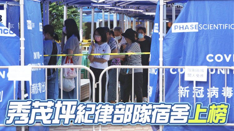 48地納入強檢 11月25日或之前須接受核酸檢測