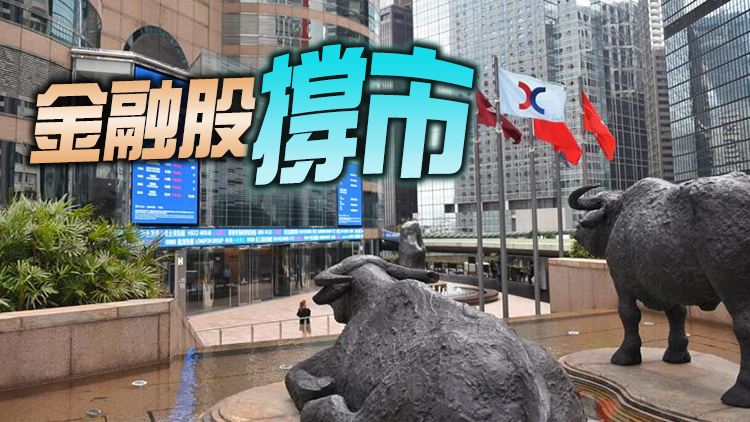 【開市焦點】港股高開160點　ATM升逾1%