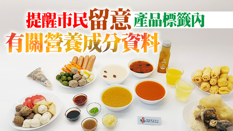 食安中心公布火鍋食物專題調查結果 315個樣本全部通過檢測