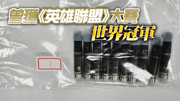 香港電競選手Toyz在台販毒判囚4年2月