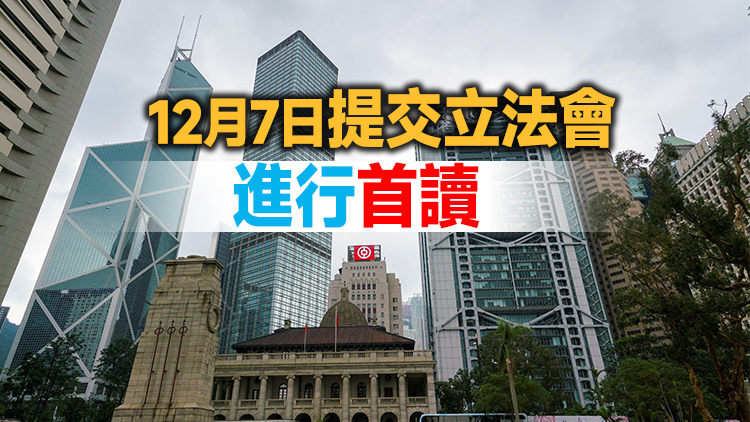 公司修例草案刊憲 容許公司以全虛擬或混合模式舉行成員大會