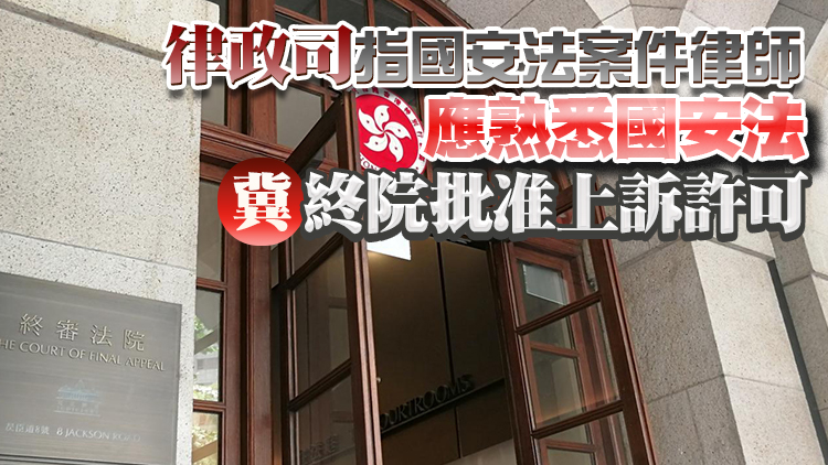 【追蹤報道】律政司反對黎智英聘英國大狀上訴申請下周一裁決