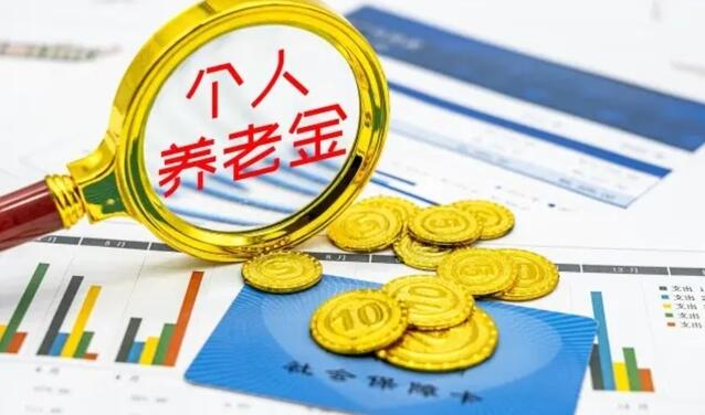 內地個人養老金制度啟動實施 首批23家入圍銀行今日可正式開通個人養老金賬戶