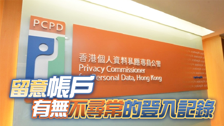 私隱專員公署籲WhatsApp用戶提高警惕 切勿隨意披露個人資料