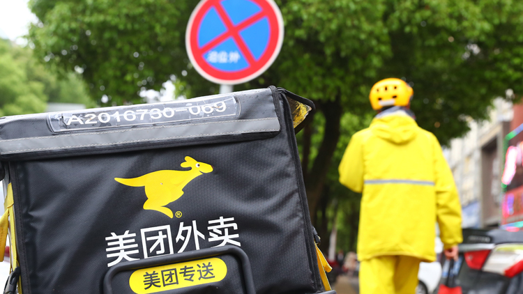 美團Q3扭虧為盈 經調整淨利35.3億元人民幣