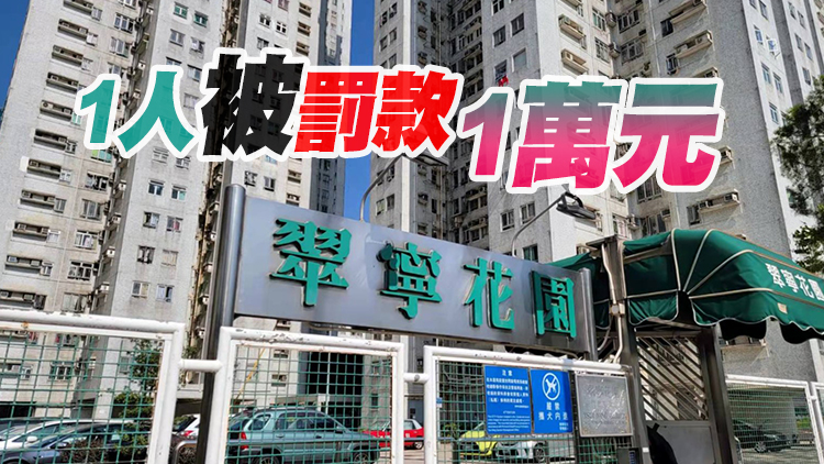 屯門翠寧花園3座3人圍封強制檢測公告 被獲強檢令