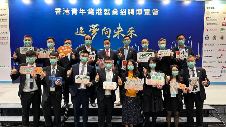 恒基關注青年發展  支持灣港就業博覽