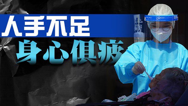 調查：九成受訪前線醫護指工作量大且人手不足