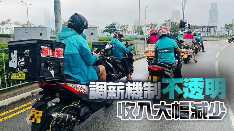 有外賣員遭欠薪逾10萬元 工會促政府加強對外送平台監管