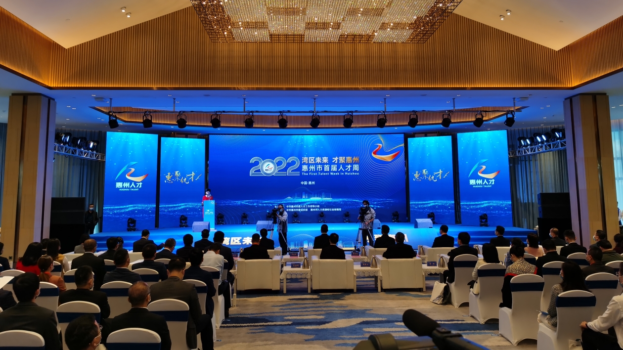 有片 | 未來3年投20億元人才經費 惠州首屆人才周現場攬全球人才