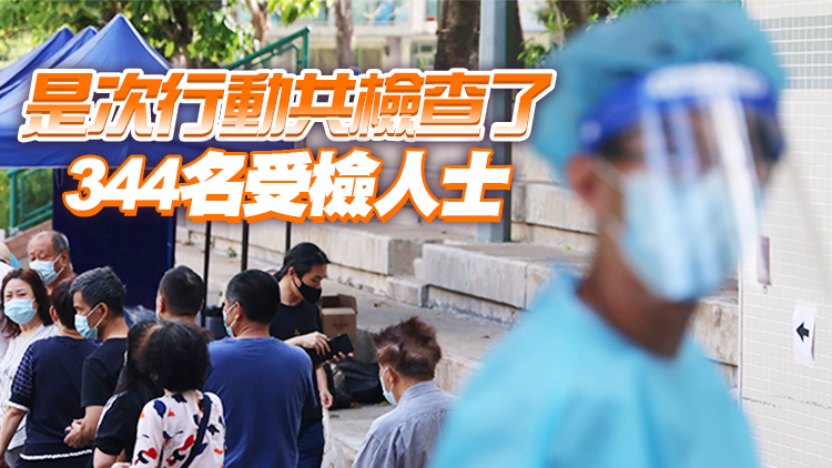 馬鞍山富寶花園9座15人違強檢公告 當中5人被罰1萬元