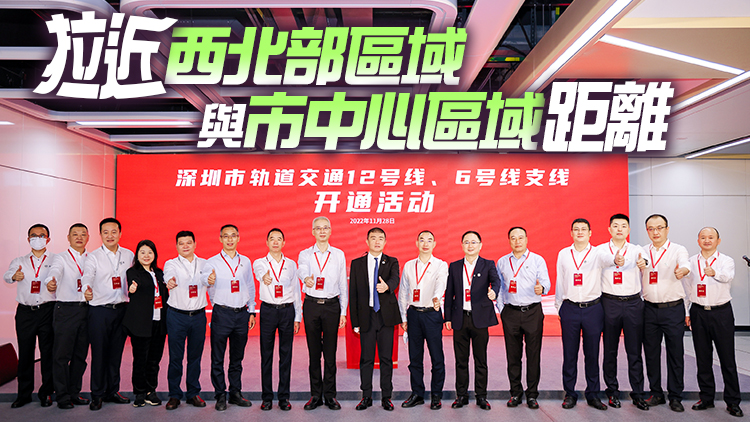 融通大灣區｜6號線支線、12號線同步開通  深圳地鐵步入「500公里」時代