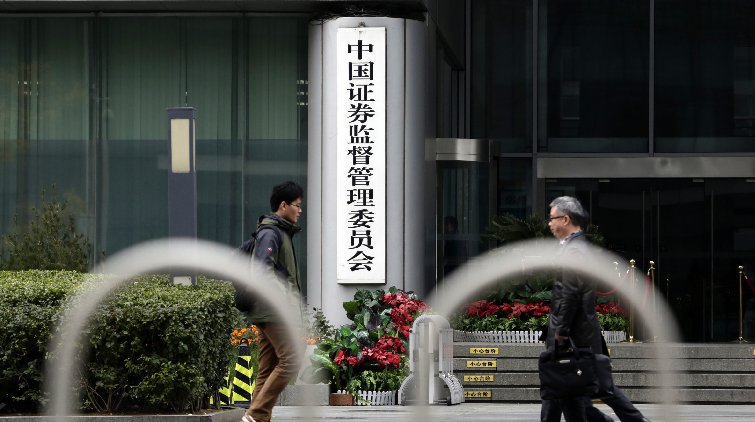 中證監調整5項融資措施 恢復上市房企再融資