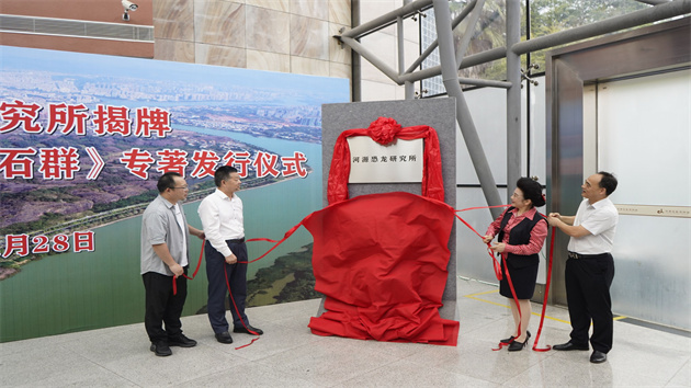 河源成立恐龍研究所