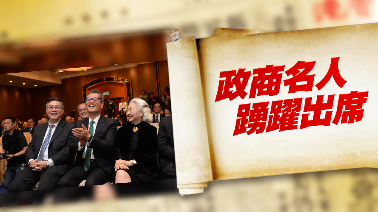 七十拾萃｜十大關注 凝聚商界