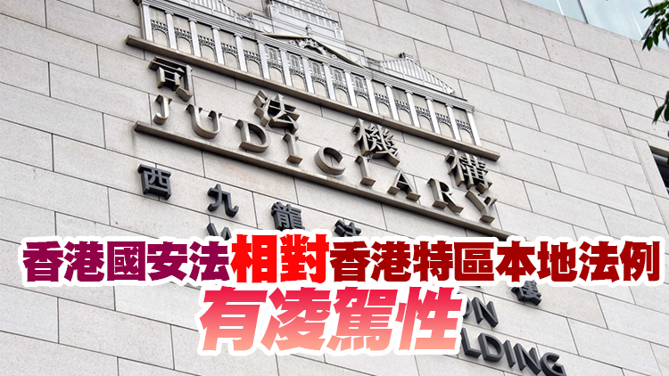 司法機構：尊重特首建議提請人大就國安法釋法