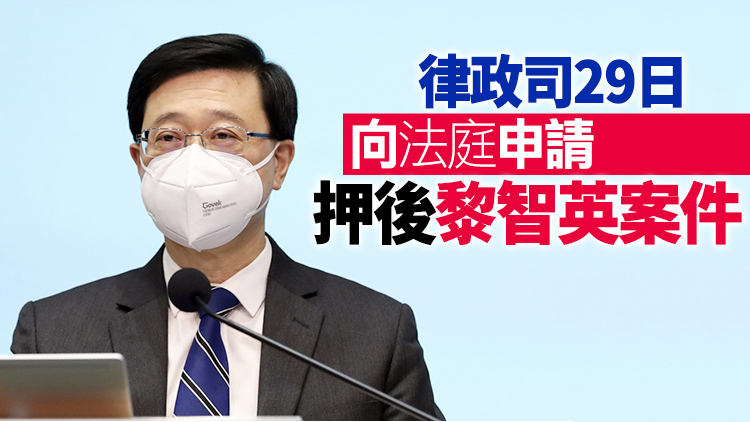 李家超：今次提請人大釋法只針對在港沒有執業資格海外律師