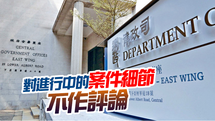 律政司：已致函高院原訟庭申請押後審訊黎智英涉違國安法案