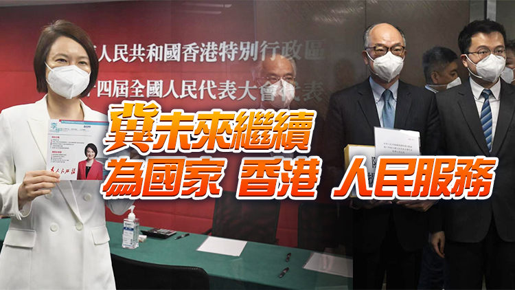 港區全國人大代表提名期30日結束 陳帆及李慧琼等多人報名