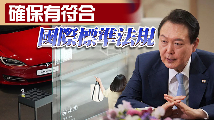 外媒：韓國欲推「專屬」優惠 吸引特斯拉在韓設超級工廠