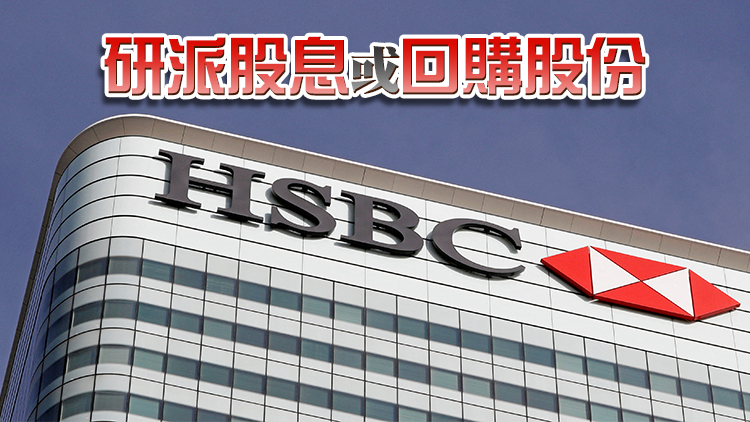 滙控902億售加拿大業務予加皇家銀行 料賺443億元