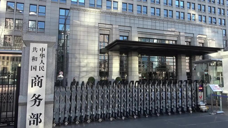 商務部對原產於台灣地區的進口聚碳酸酯進行反傾銷立案調查