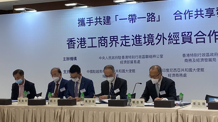 香港中聯辦貿易處與香港商經局共建「一帶一路」 助香港企業把握新機遇更好「走出去」