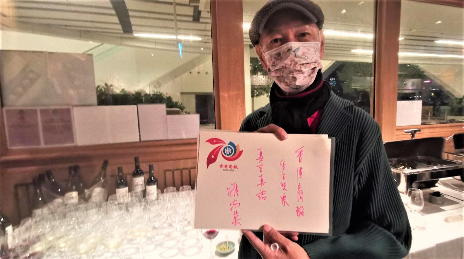 粵劇老倌羅家英 祝賀《香港商報》創刊70周年