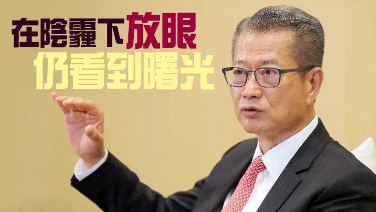 陳茂波：經濟大環境仍疲弱   料本港全年經濟負增長3.2%