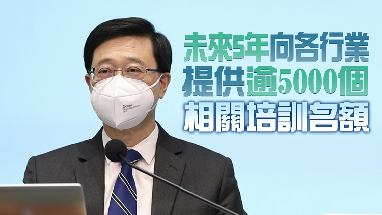 李家超：政府一直致力保護知識產權 將會更新版權制度