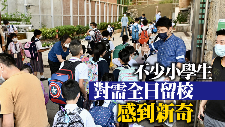 有小學今起恢復全日面授 校長稱會盡量配合學生在校內完成功課