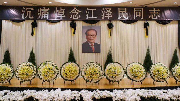 中聯辦設靈堂悼念江澤民 李家超梁振英駱惠寧等人到場弔唁
