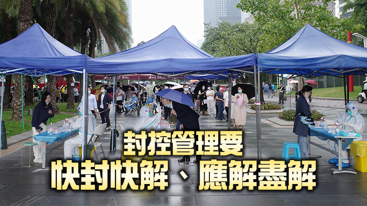 國務院聯防聯控機制有關專家解讀優化防控二十條措施