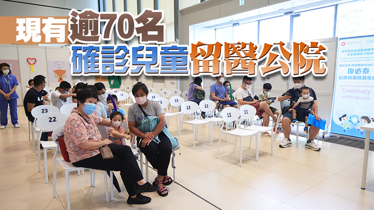 醫管局：2幼童染新冠甲流情況危殆 籲接種疫苗防病毒夾擊