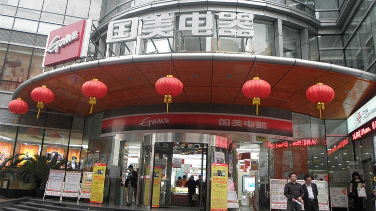 國美資金鏈危機加劇 黃光裕半年減持三成七持股