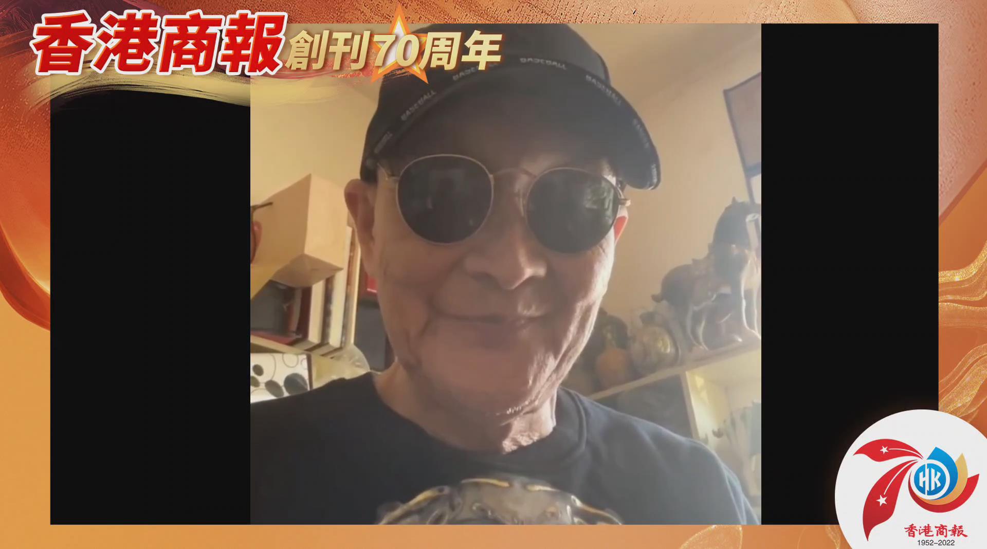 有片丨【名人齊賀商報慶】演員王光權：香港商報七十華誕 越辦越好！