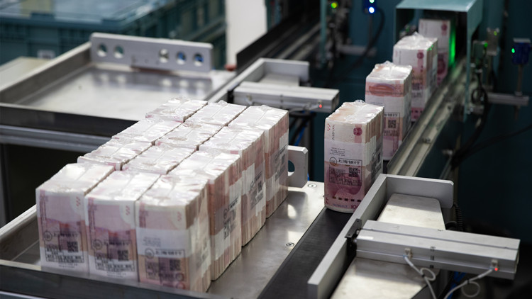 人民幣基金為實體經濟的高質量發展作貢獻