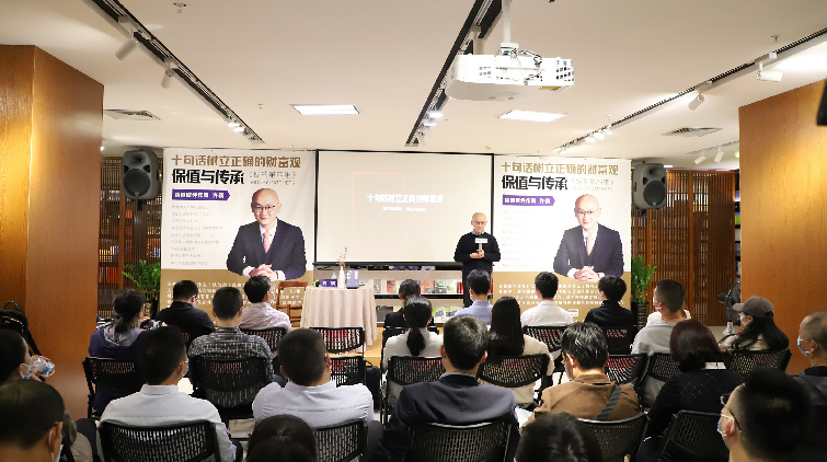 本港財經作家許驥廈門講座 解碼財富保值與傳承