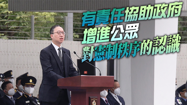 林定國：紀律部隊是維護國安的先鋒 須對憲法有深厚了解