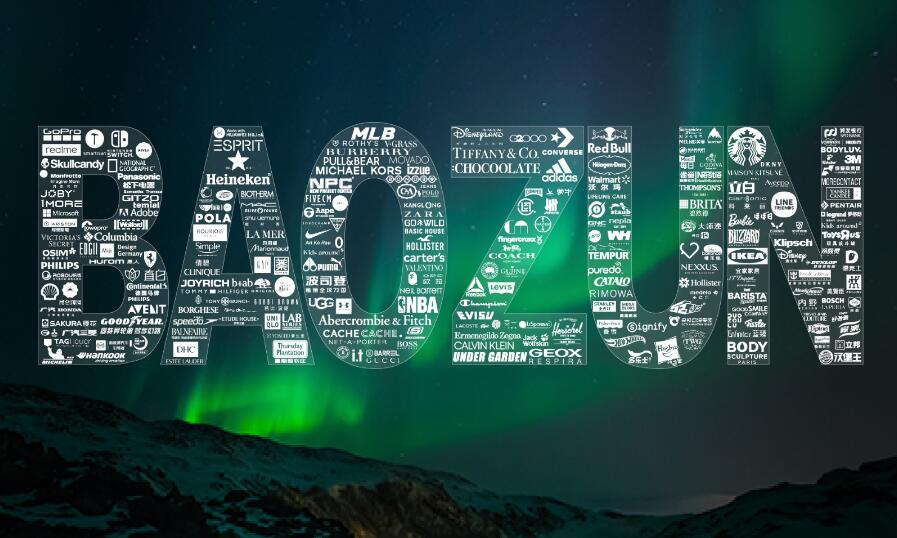 【市場慧眼】轉型有效增強韌性  寶尊電商盈利改善